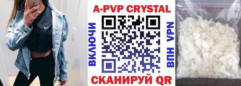 A-PVP Соль  Североморск 