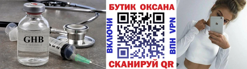 продажа наркотиков  mega   БУТИРАТ 1.4BDO  Североморск 