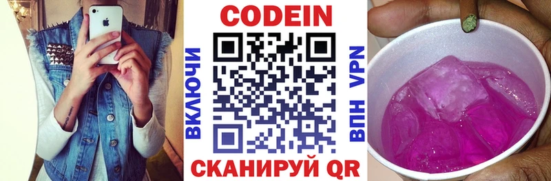 Кодеиновый сироп Lean напиток Lean (лин) Североморск