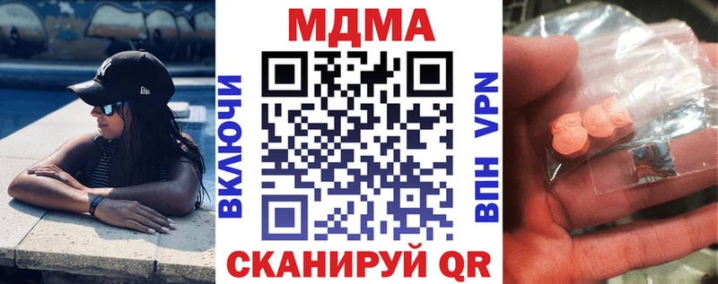 где можно купить наркотик Североморск MDMA Molly