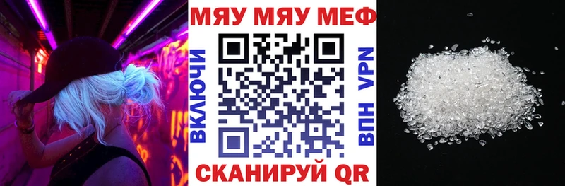 Мефедрон mephedrone как найти закладки Североморск